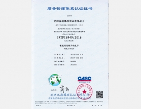 汽車行業(yè)質量管理體系認證