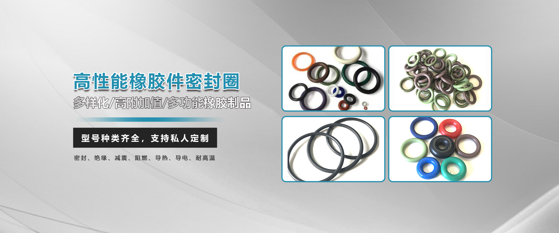 沈陽氟橡膠密封圈