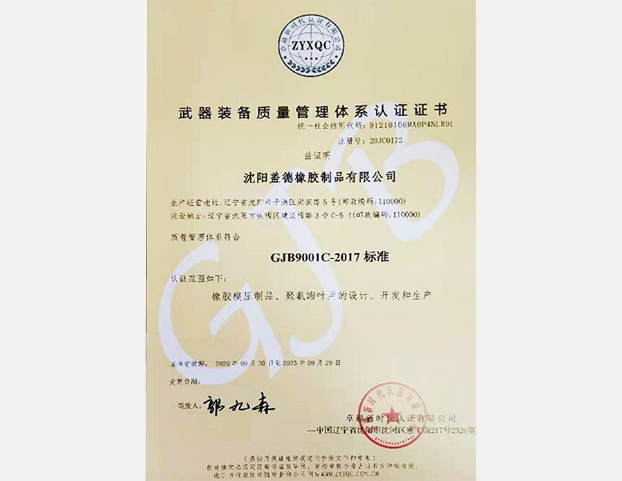 沈陽氟橡膠密封圈