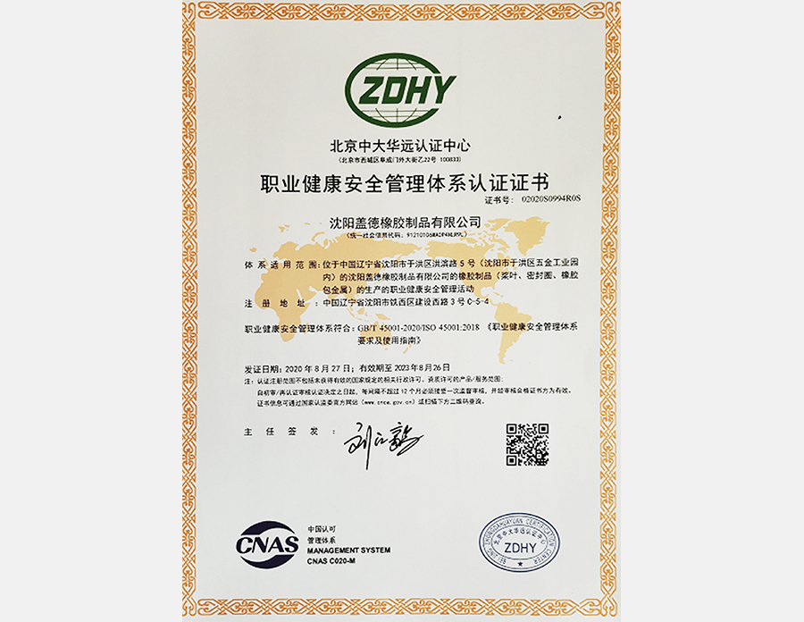 沈陽氟橡膠密封圈