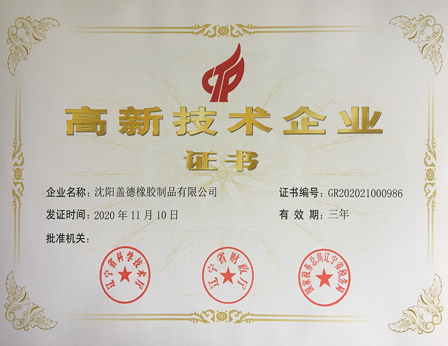 沈陽氟橡膠密封圈