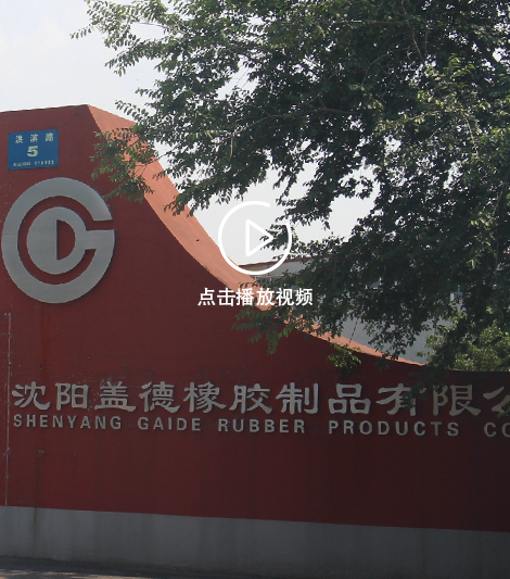 公司簡介